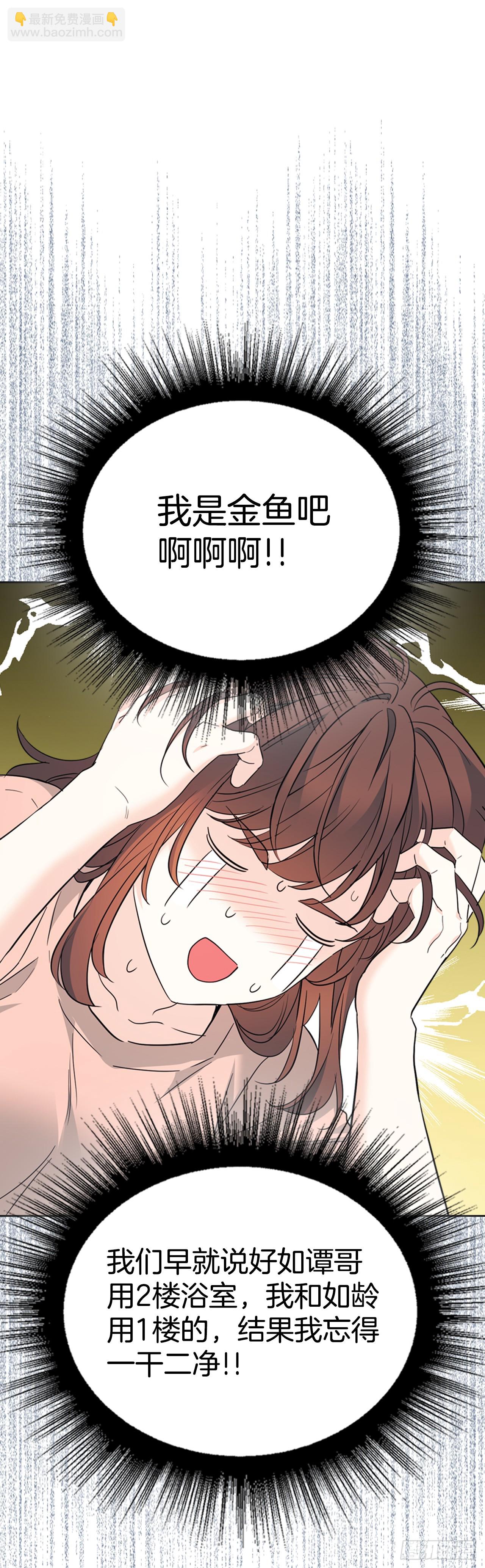 191.被爱的感觉(1/2)-第195话