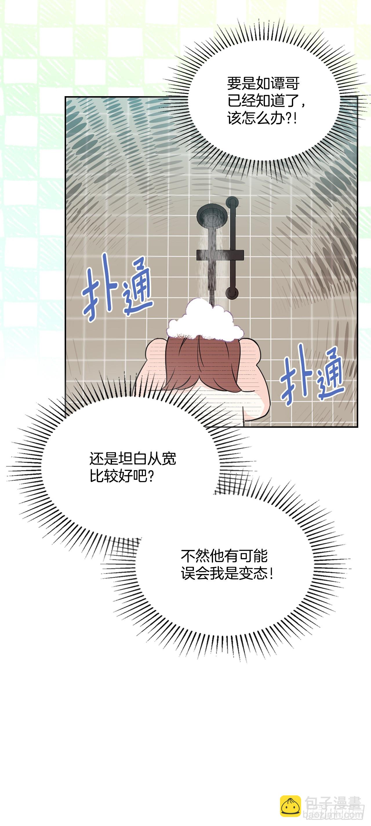 191.被爱的感觉(1/2)-第195话