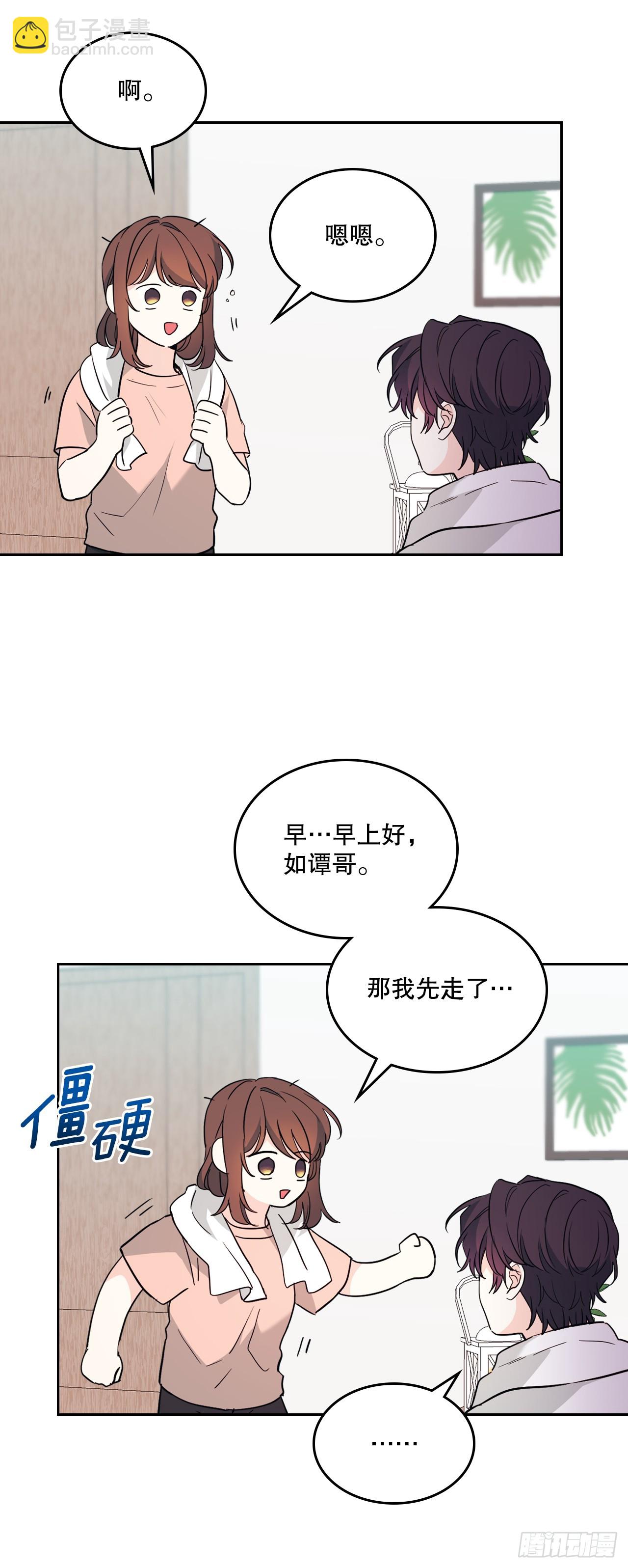 191.被爱的感觉(1/2)-第195话