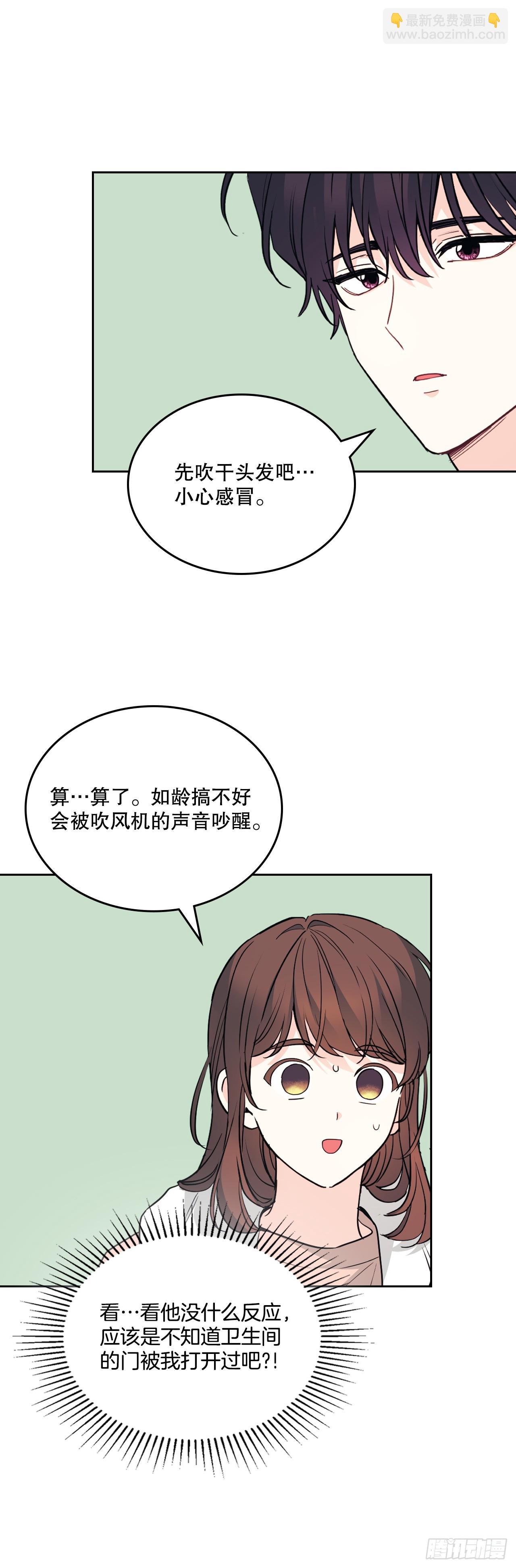191.被爱的感觉(1/2)-第195话