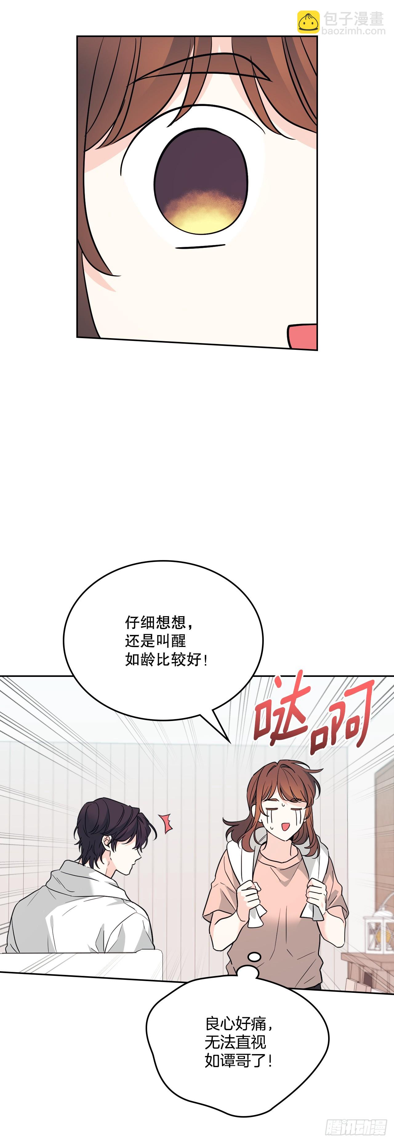 191.被爱的感觉(1/2)-第195话