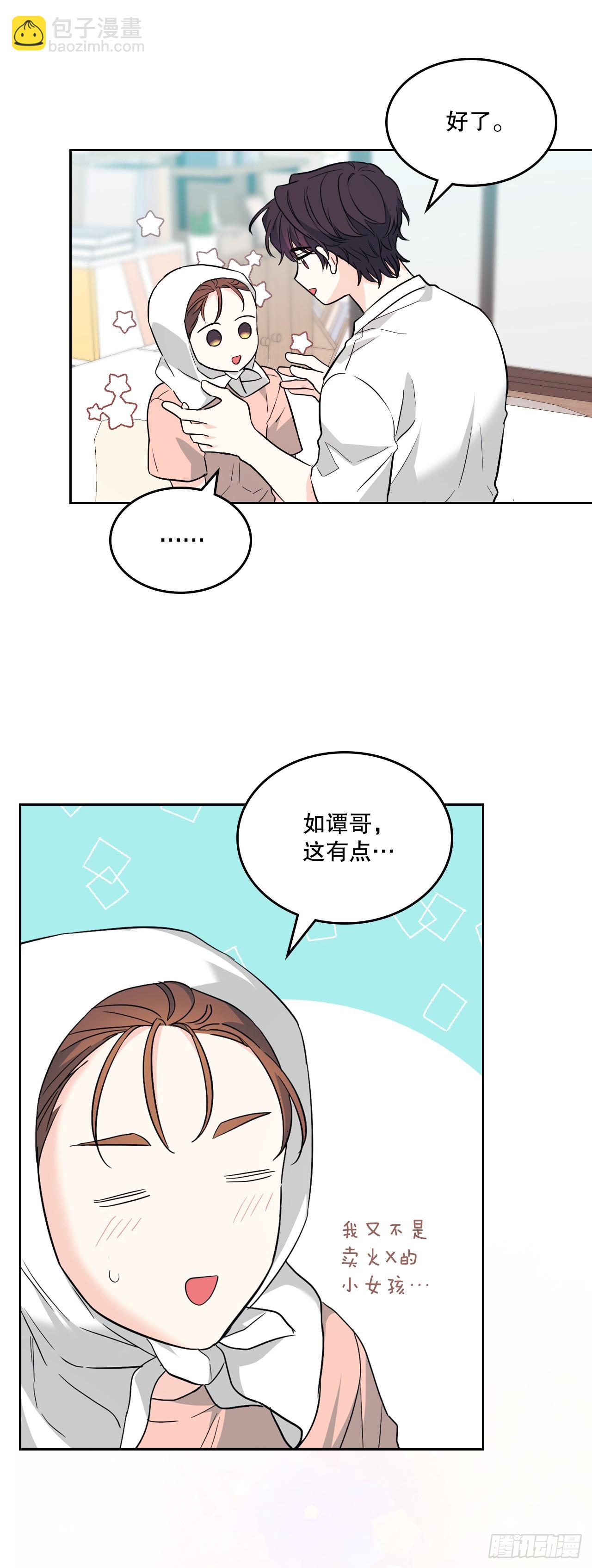 191.被爱的感觉(1/2)-第195话