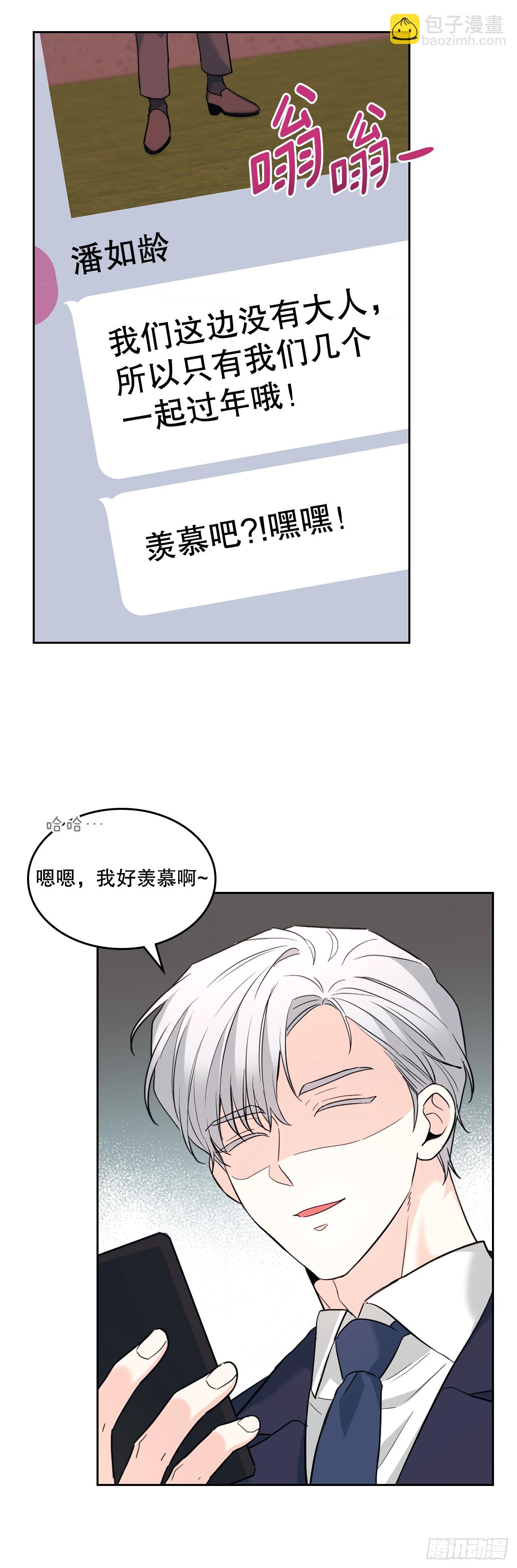 191.被爱的感觉(1/2)-第195话