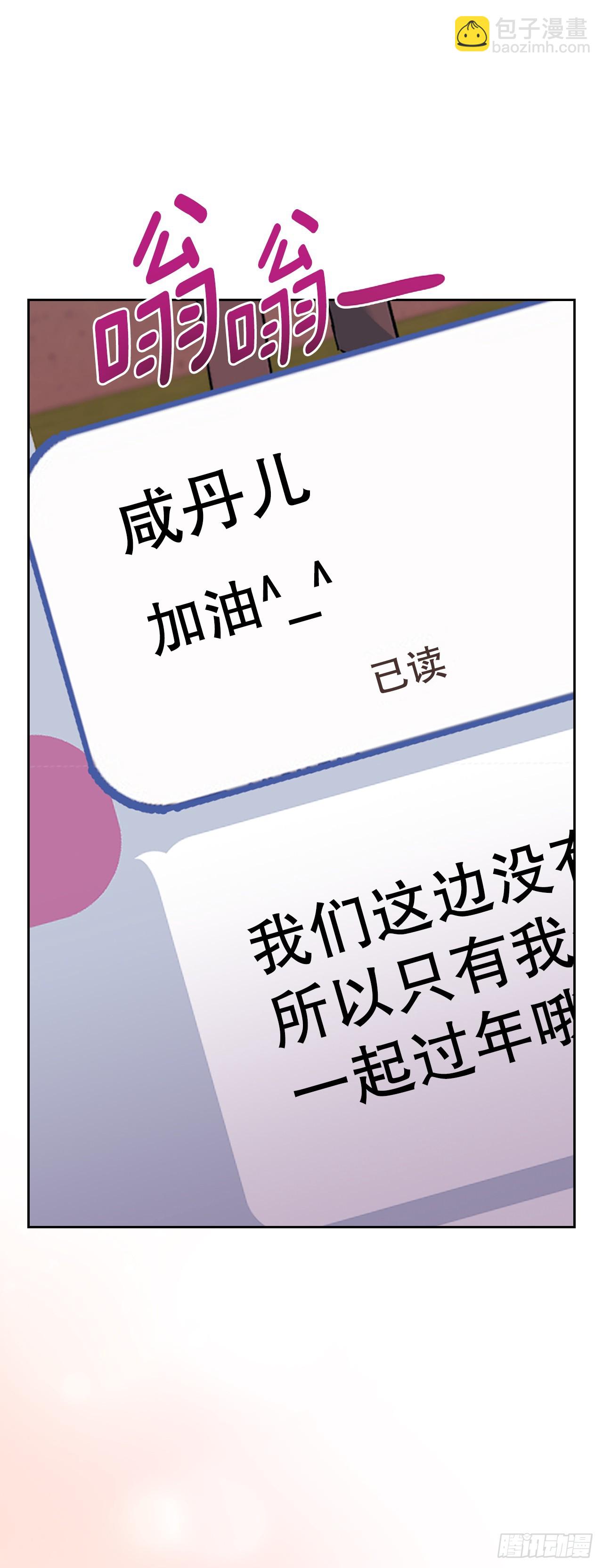 191.被爱的感觉(1/2)-第195话