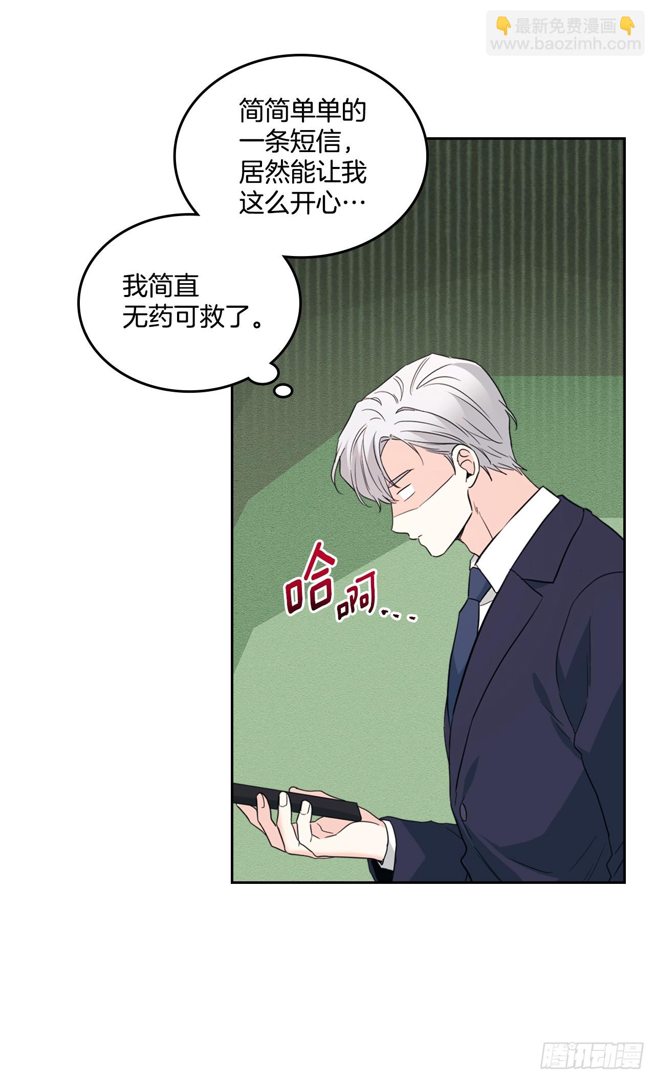 191.被爱的感觉(1/2)-第195话