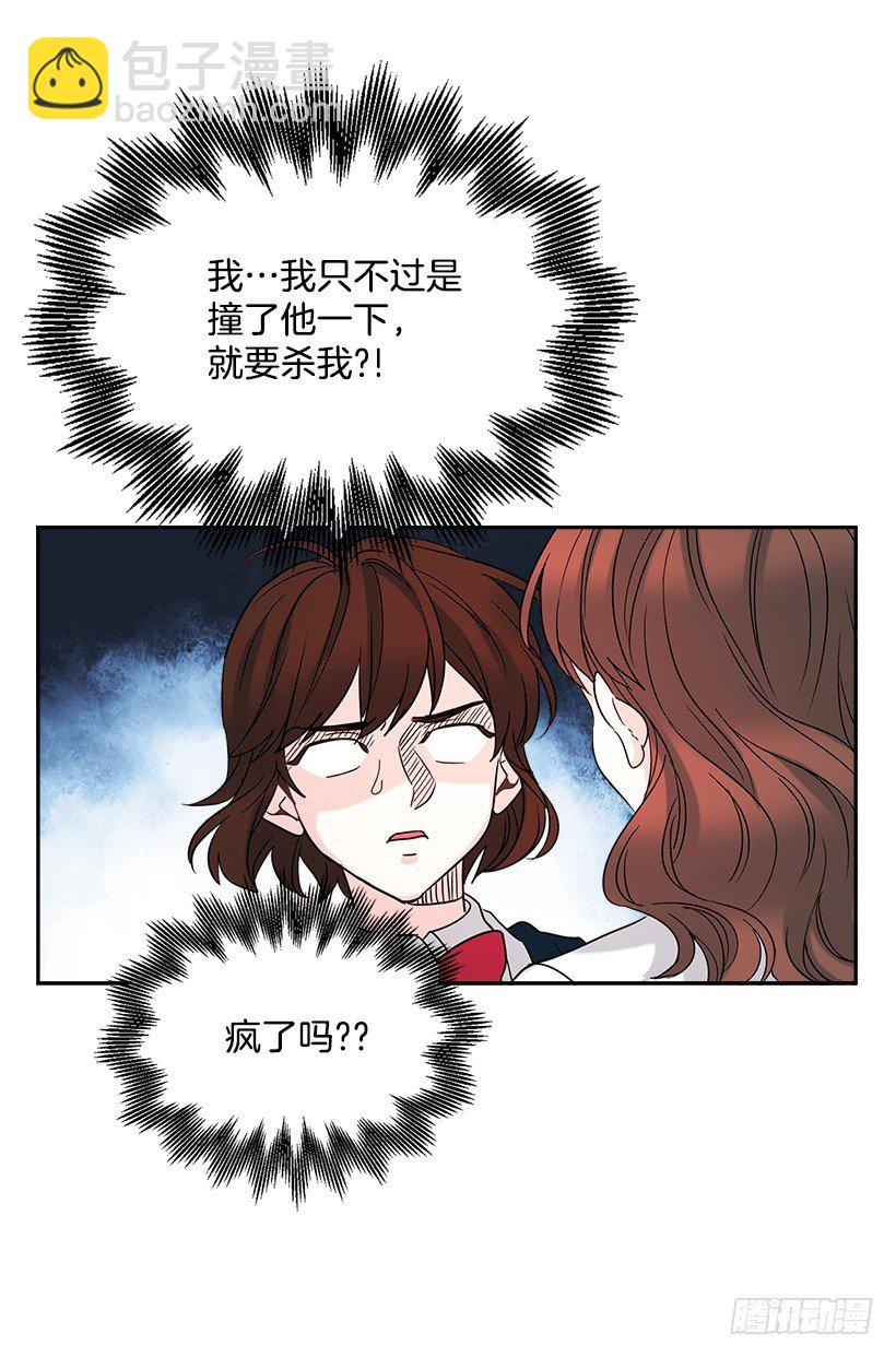 2.受难时代开始了(1/2)-第3话