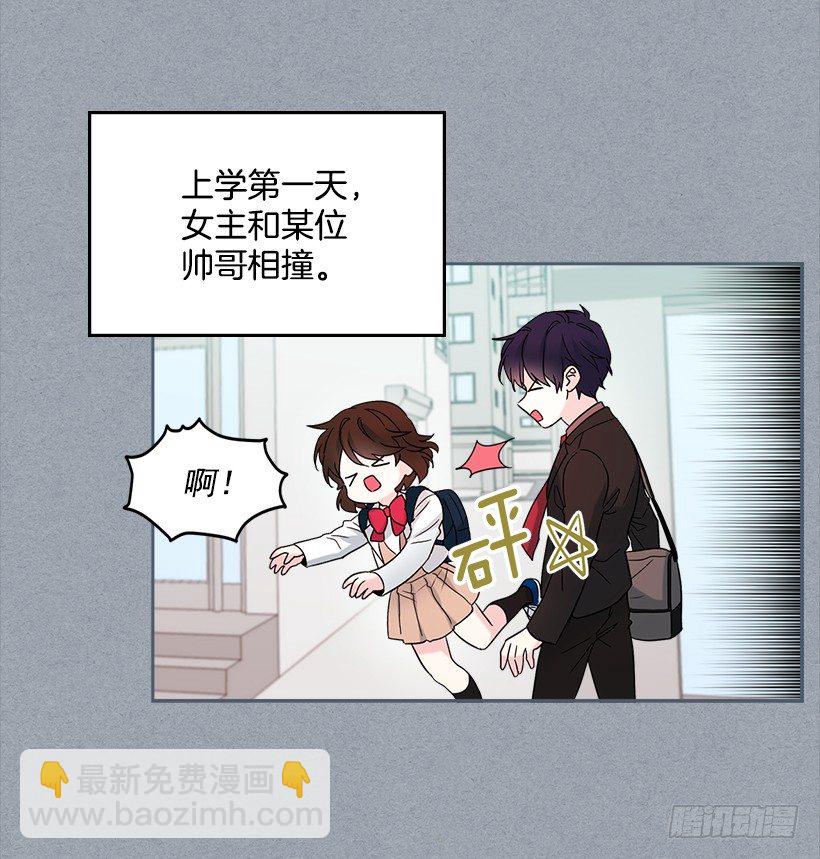 2.受难时代开始了(1/2)-第3话