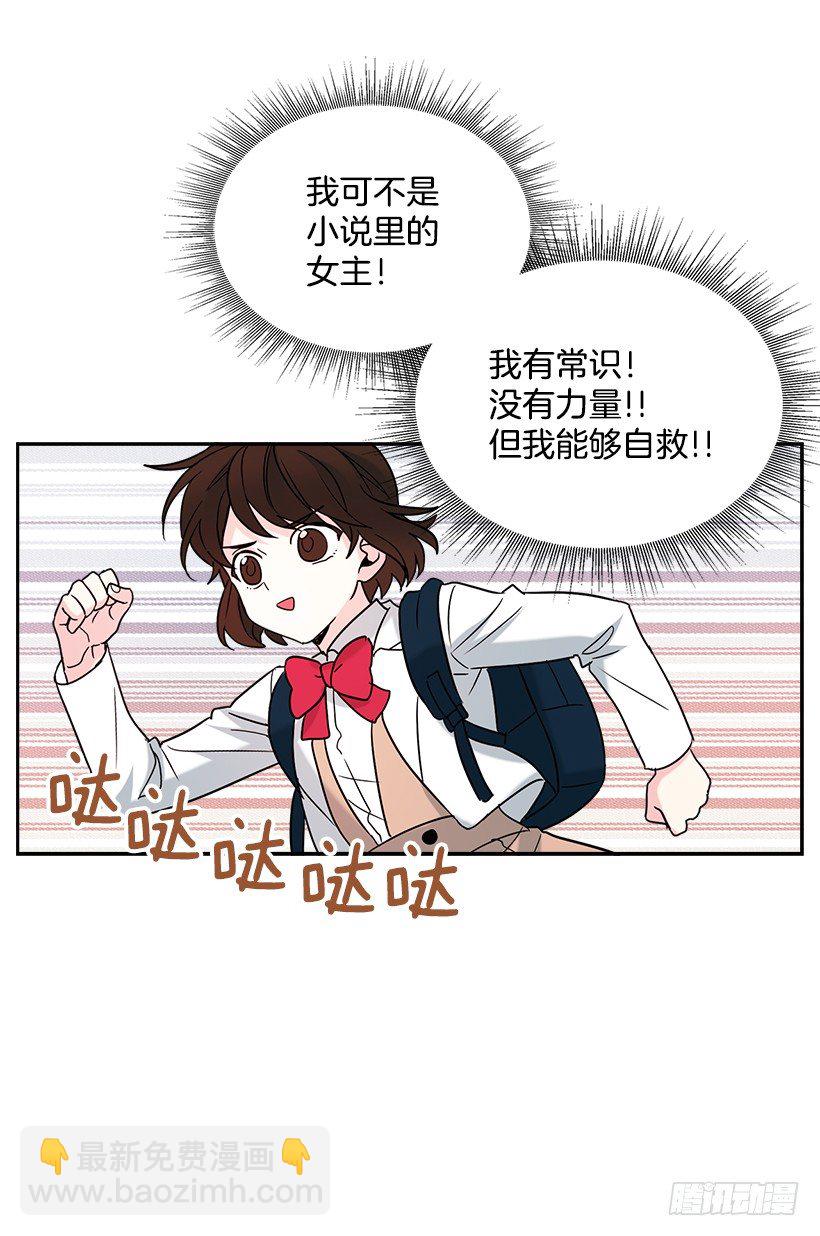 2.受难时代开始了(1/2)-第3话