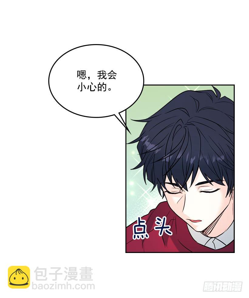 20.你有把我当成朋友过吗？(1/2)-第21话