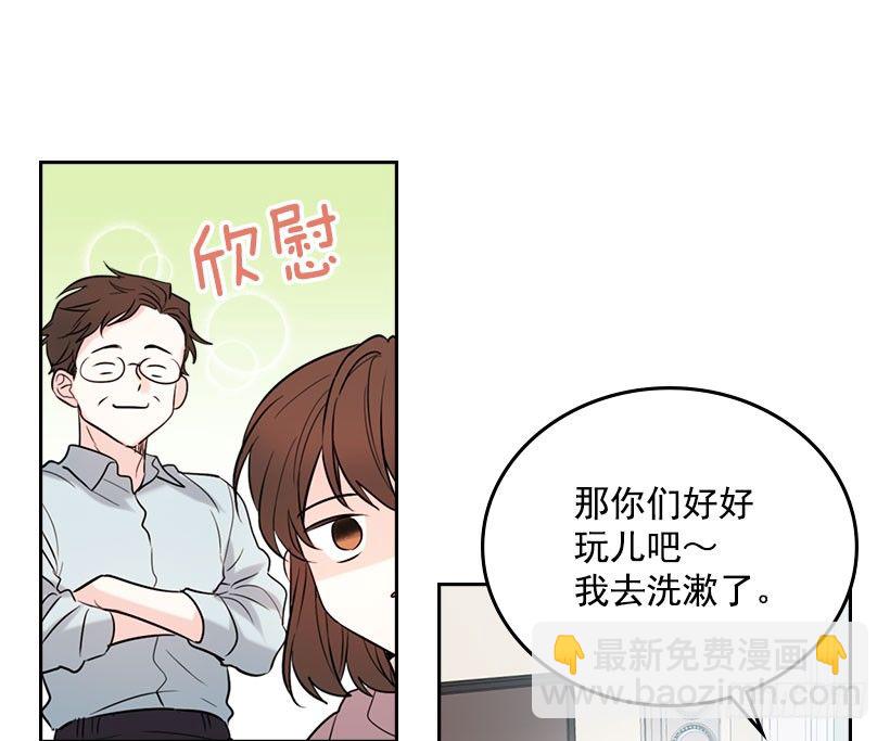 20.你有把我当成朋友过吗？(1/2)-第21话