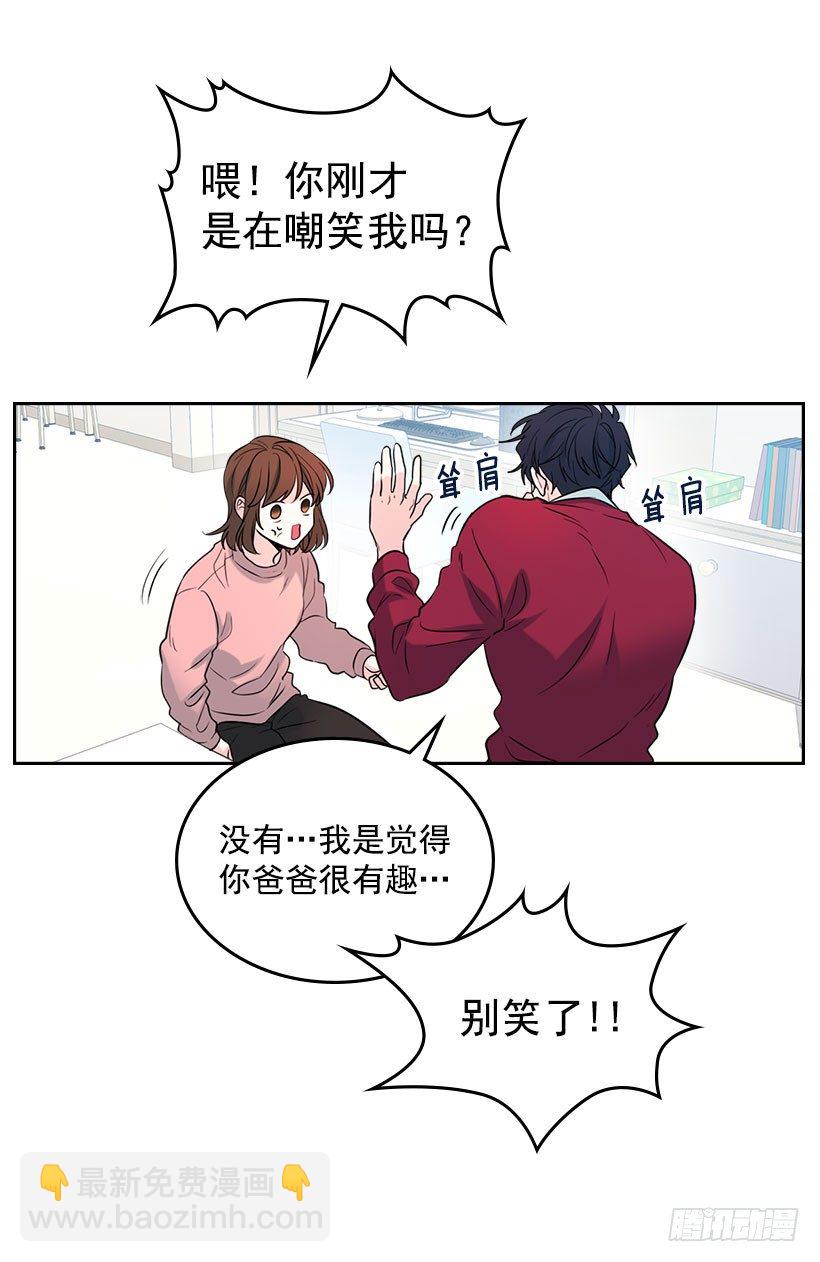 20.你有把我当成朋友过吗？(1/2)-第21话