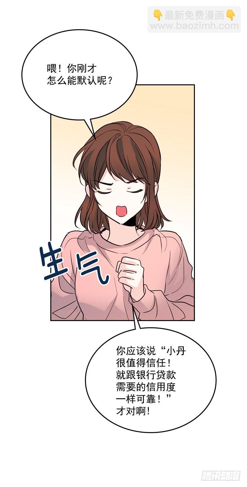 20.你有把我当成朋友过吗？(1/2)-第21话