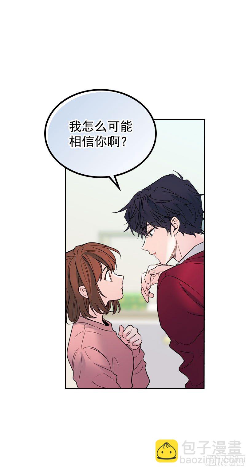 20.你有把我当成朋友过吗？(1/2)-第21话