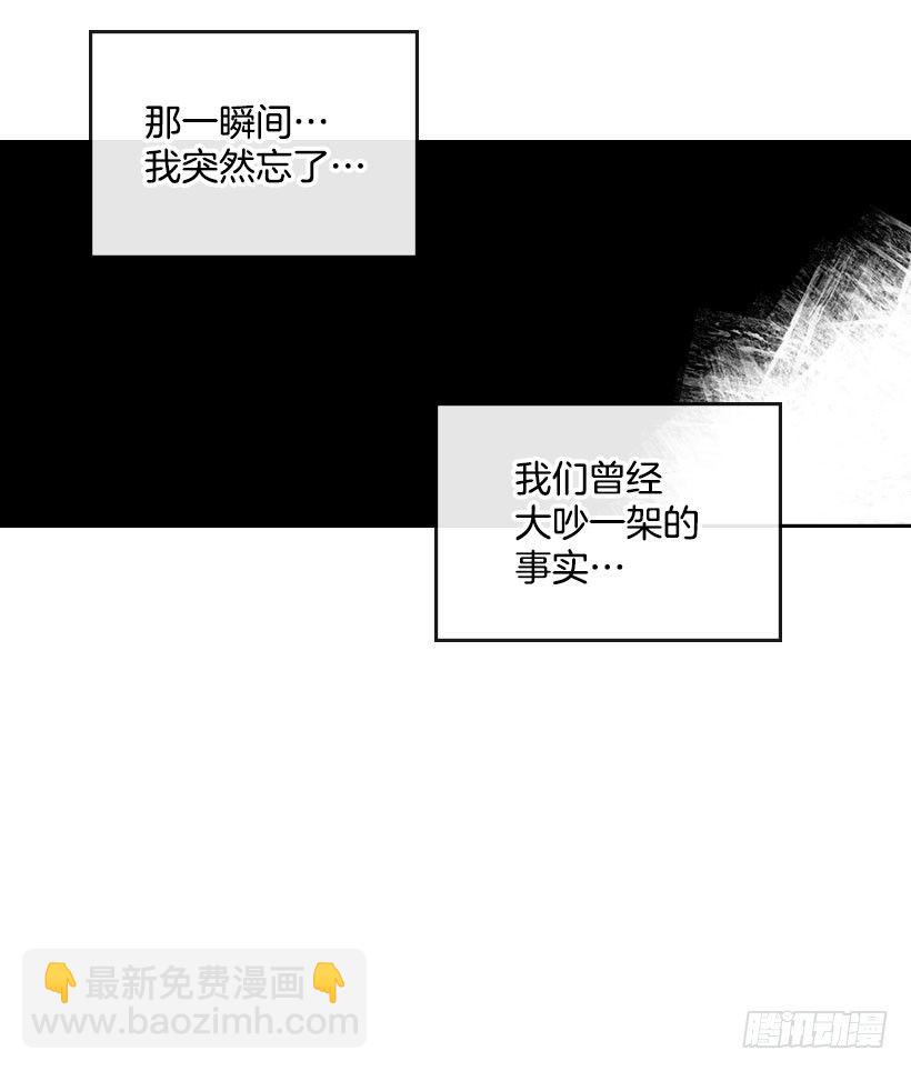 20.你有把我当成朋友过吗？(1/2)-第21话