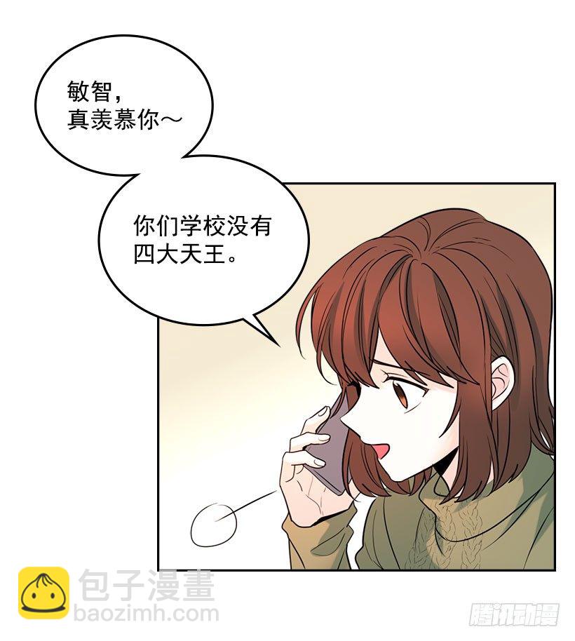 20.你有把我当成朋友过吗？(1/2)-第21话