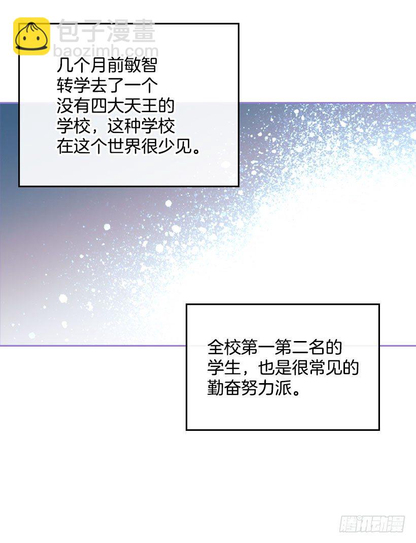 20.你有把我当成朋友过吗？(1/2)-第21话