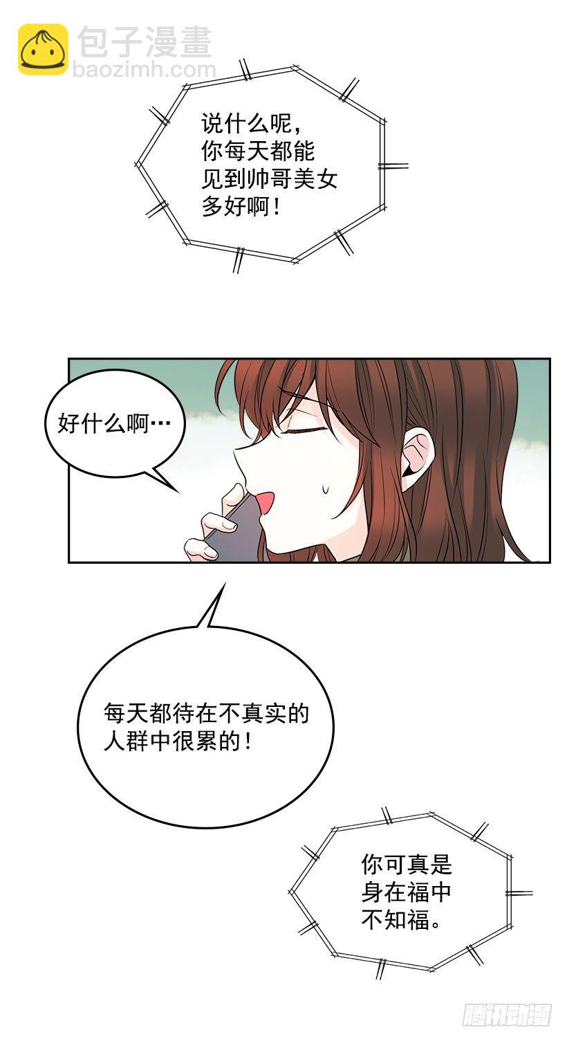 20.你有把我当成朋友过吗？(1/2)-第21话