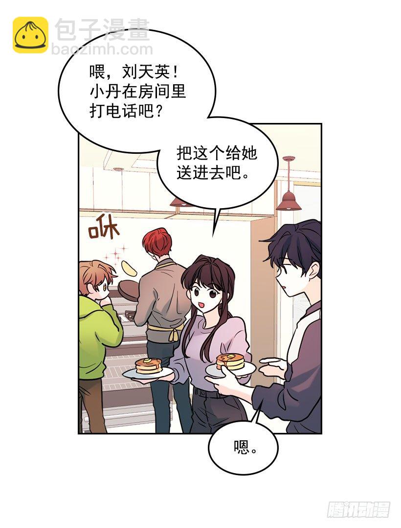 20.你有把我当成朋友过吗？(1/2)-第21话