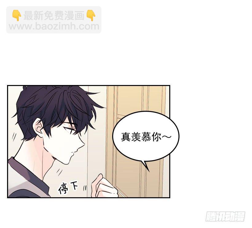 20.你有把我当成朋友过吗？(1/2)-第21话