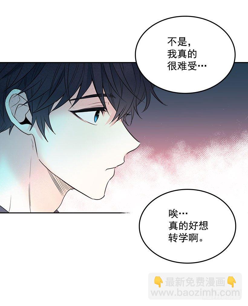 20.你有把我当成朋友过吗？(1/2)-第21话
