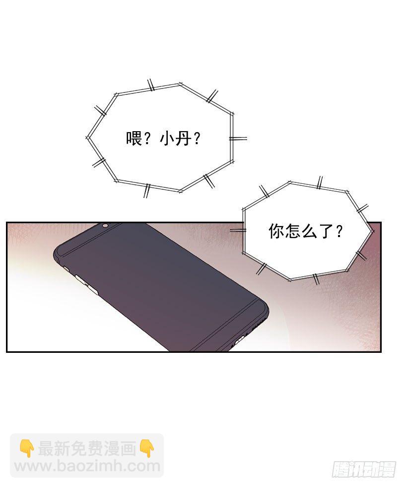20.你有把我当成朋友过吗？(1/2)-第21话