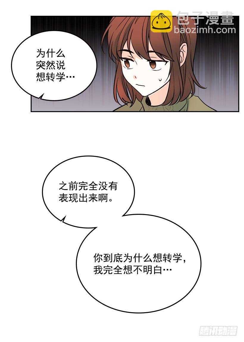 20.你有把我当成朋友过吗？(1/2)-第21话