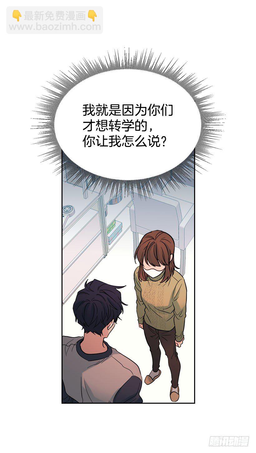 20.你有把我当成朋友过吗？(1/2)-第21话