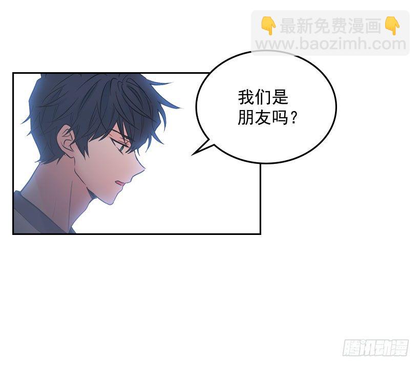 20.你有把我当成朋友过吗？(1/2)-第21话