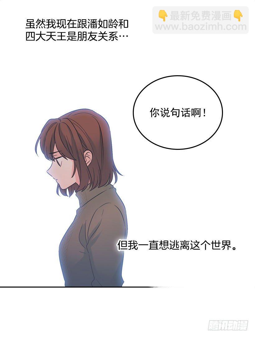 20.你有把我当成朋友过吗？(1/2)-第21话