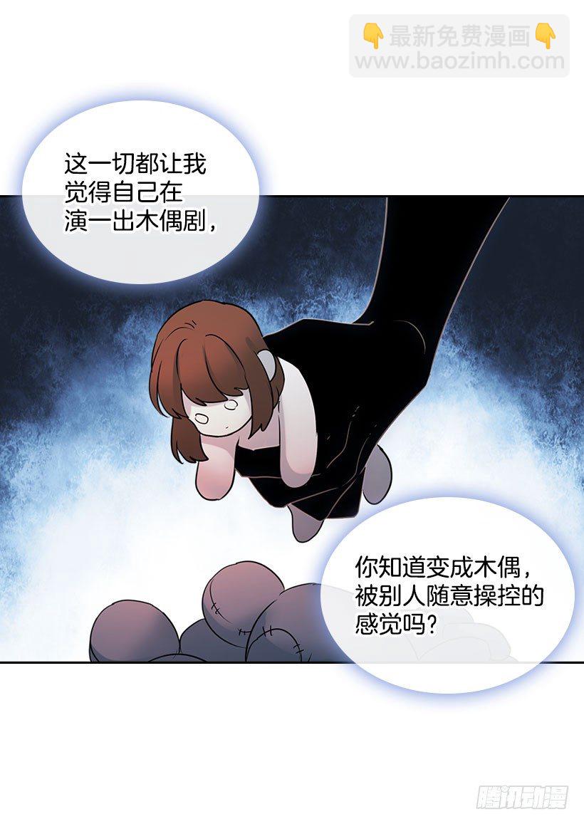 20.你有把我当成朋友过吗？(1/2)-第21话