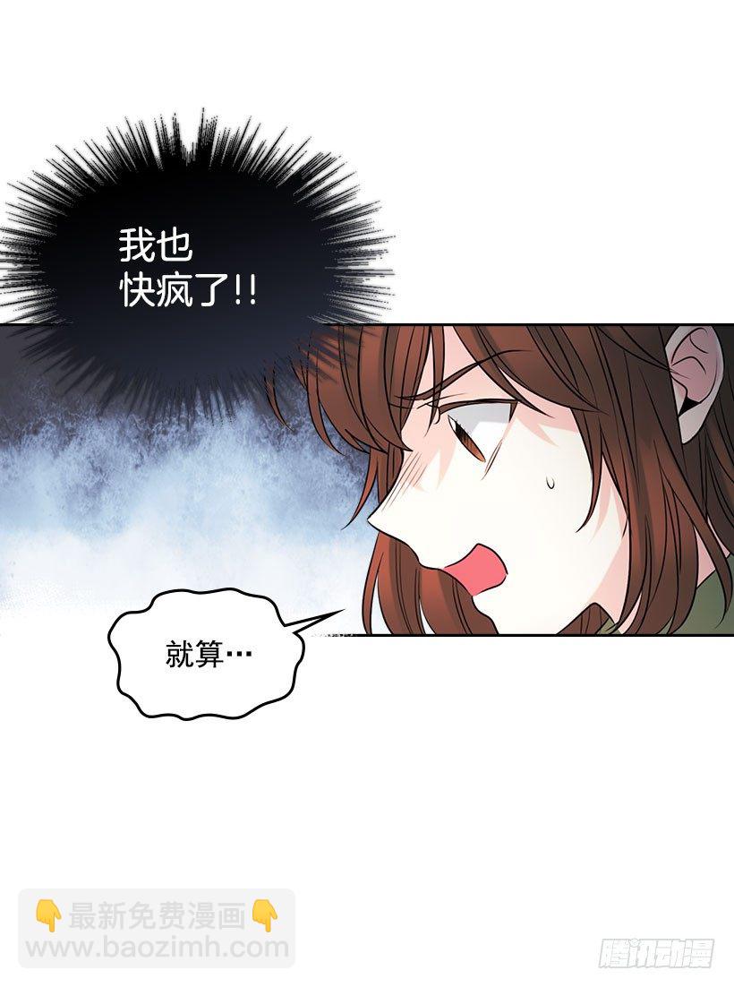 20.你有把我当成朋友过吗？(1/2)-第21话