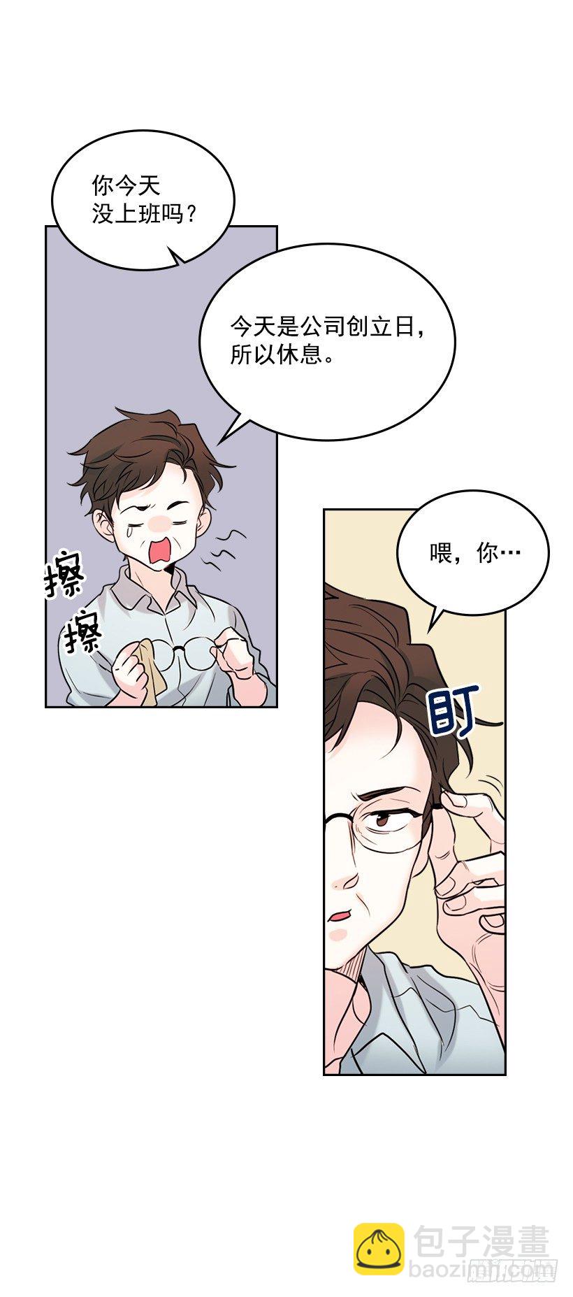 20.你有把我当成朋友过吗？(1/2)-第21话