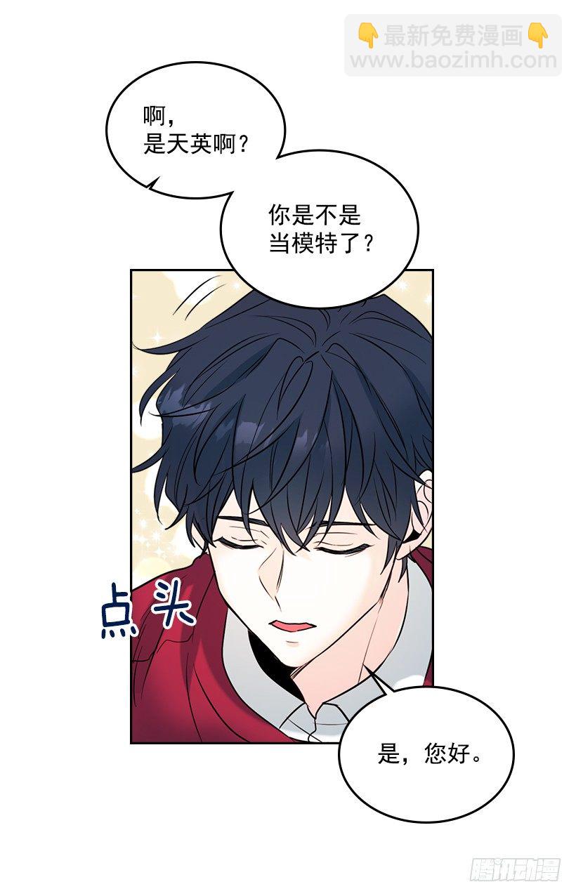 20.你有把我当成朋友过吗？(1/2)-第21话