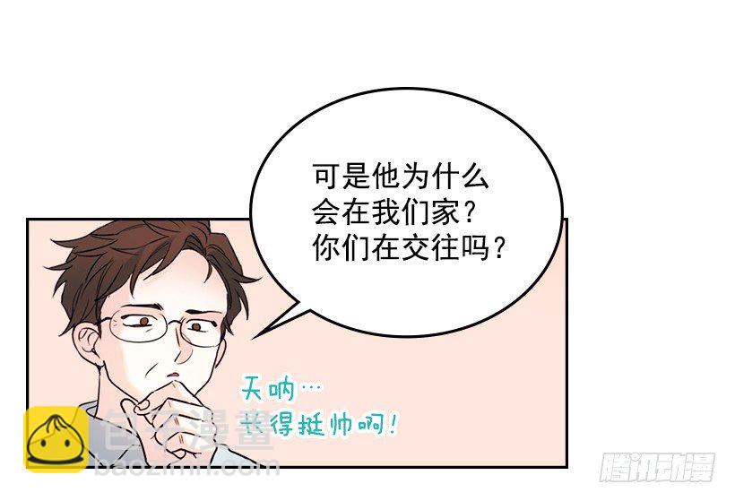20.你有把我当成朋友过吗？(1/2)-第21话