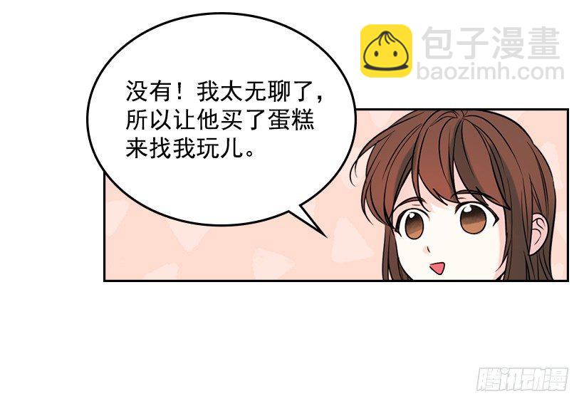 20.你有把我当成朋友过吗？(1/2)-第21话