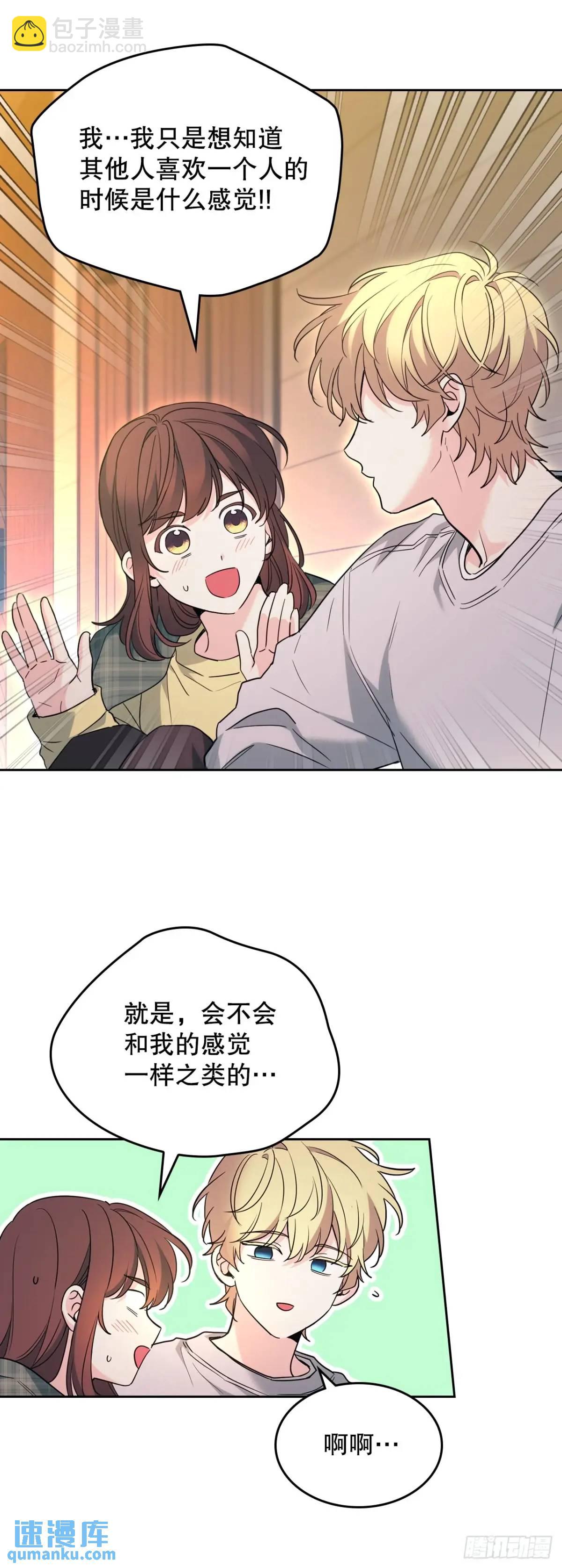193.喜欢一个人(1/2)-第197话