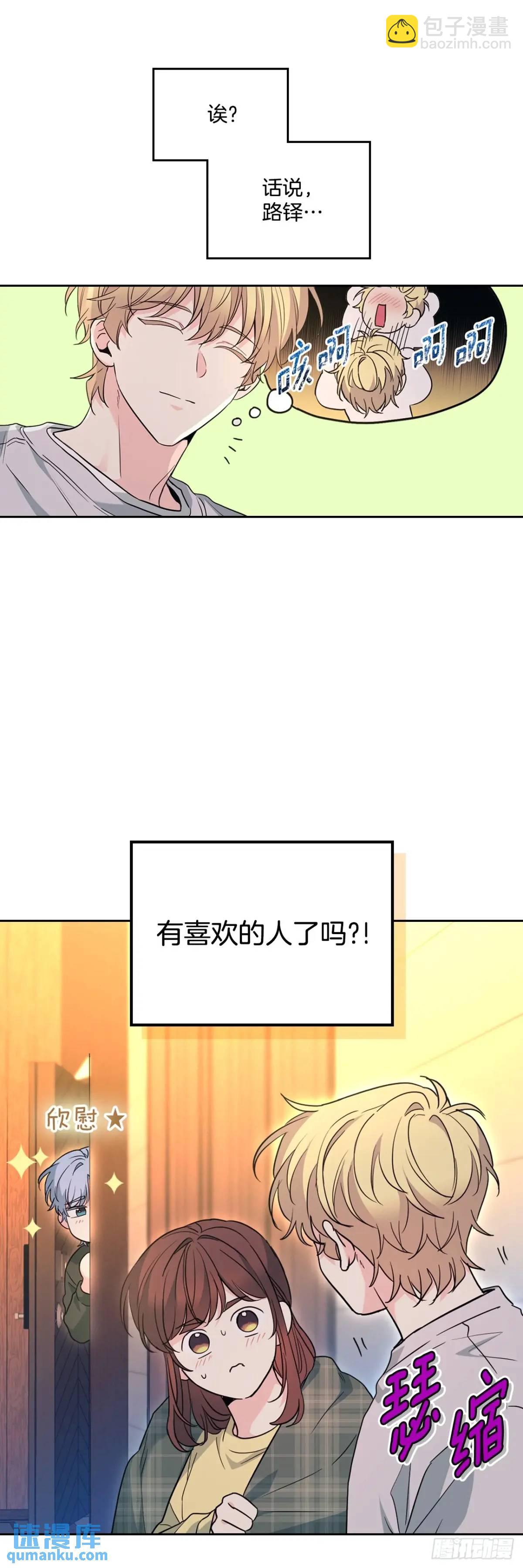193.喜欢一个人(1/2)-第197话