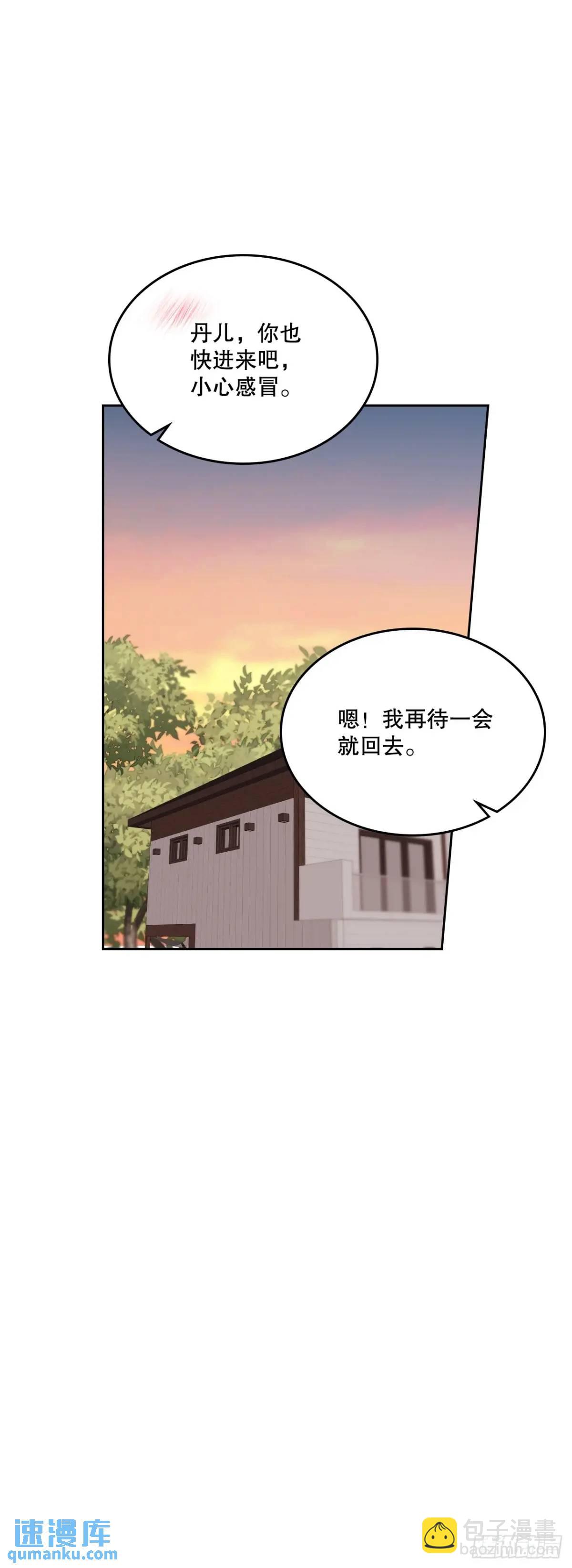 193.喜欢一个人(1/2)-第197话