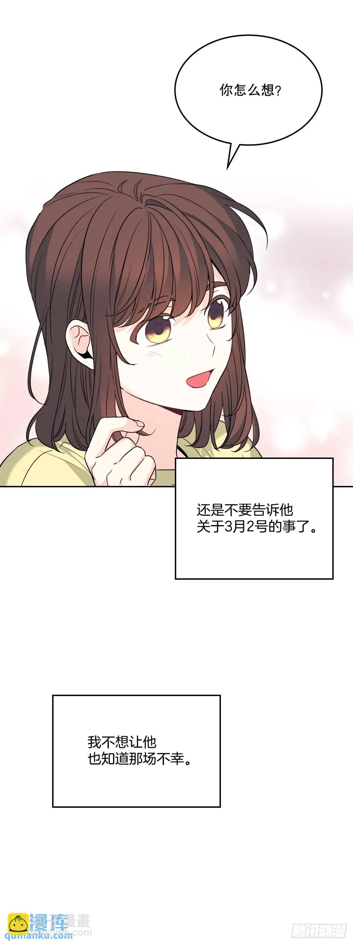 193.喜欢一个人(1/2)-第197话