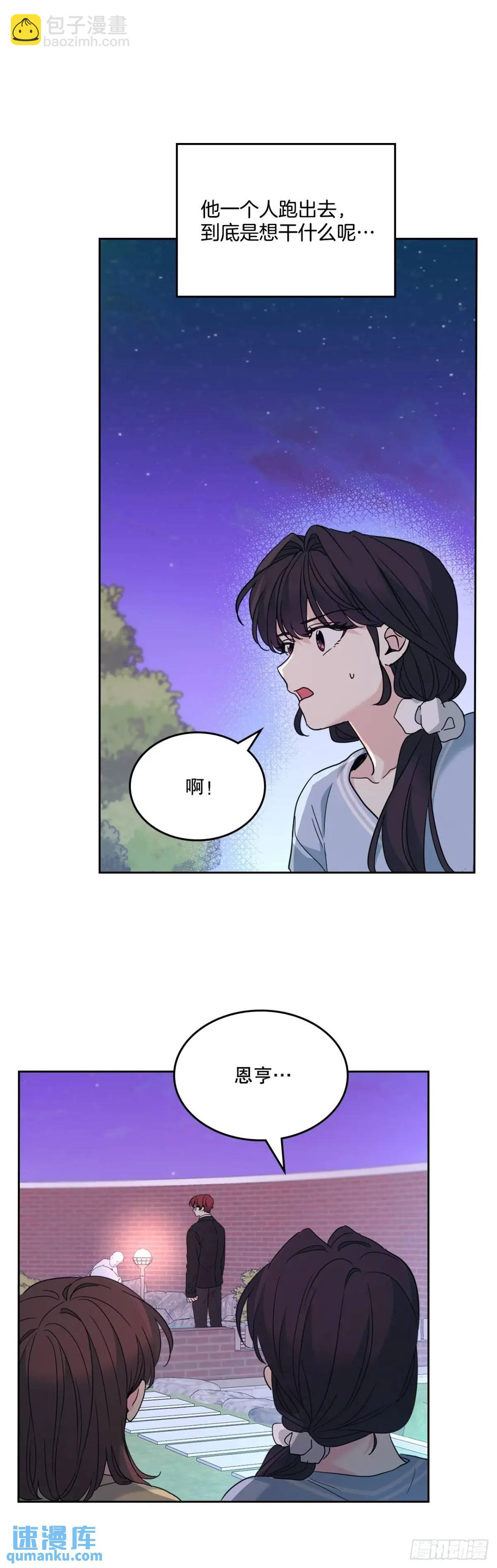 197.不完美的受助者(1/2)-第201话