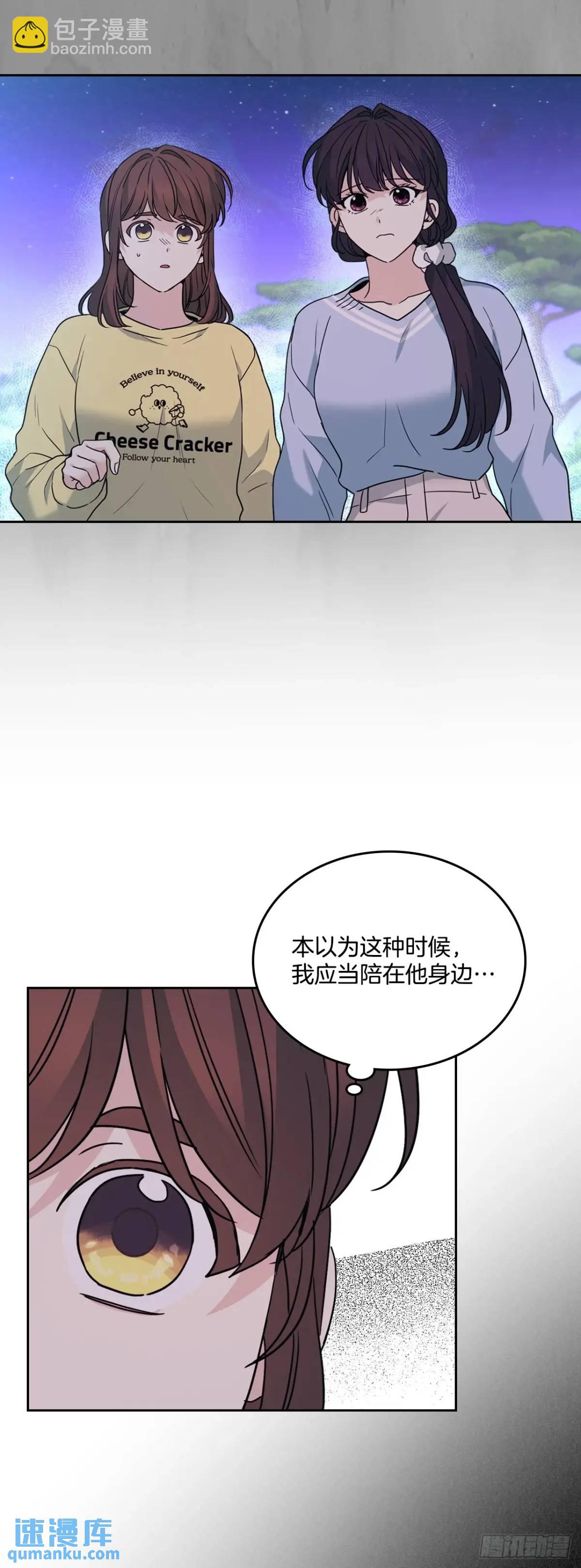 197.不完美的受助者(1/2)-第201话