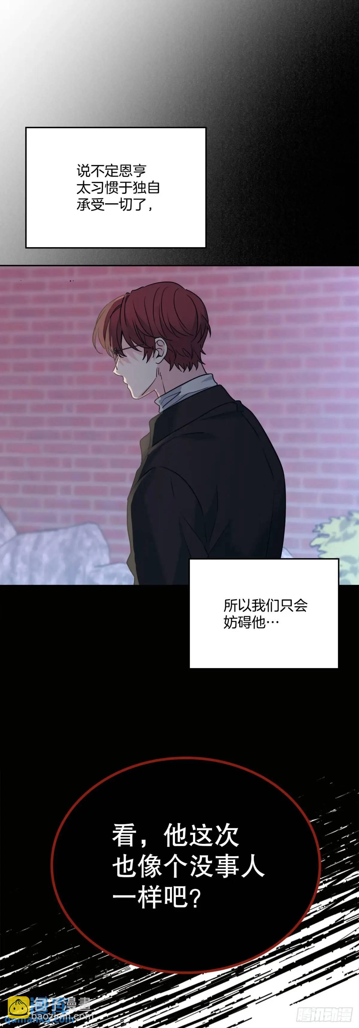 197.不完美的受助者(1/2)-第201话