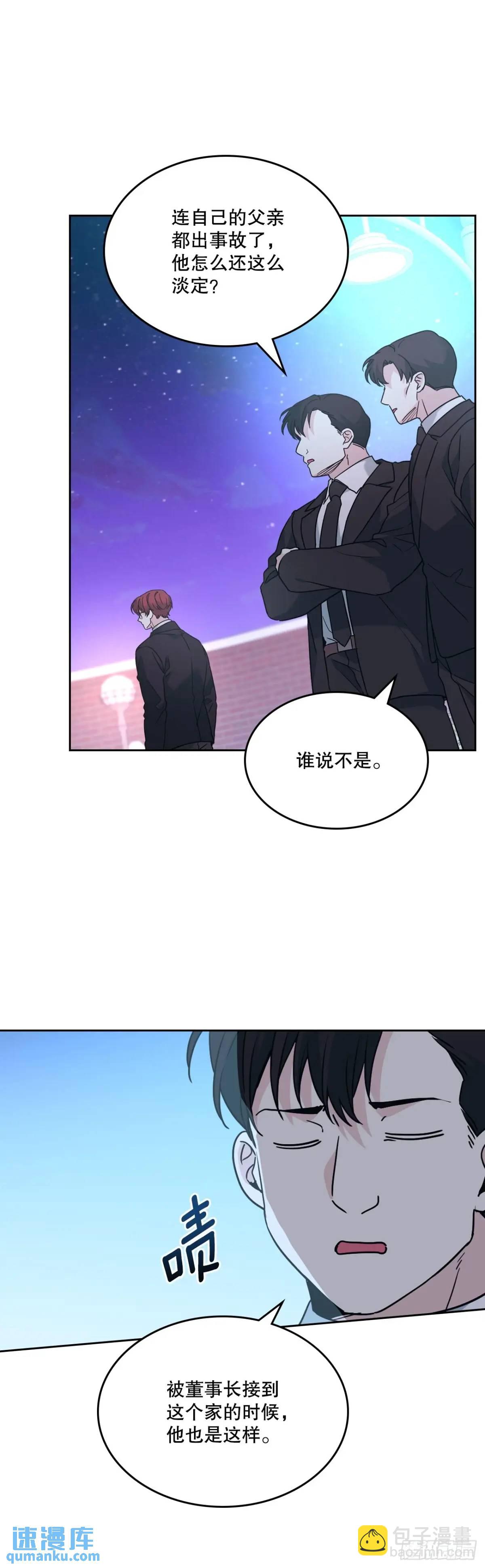 197.不完美的受助者(1/2)-第201话