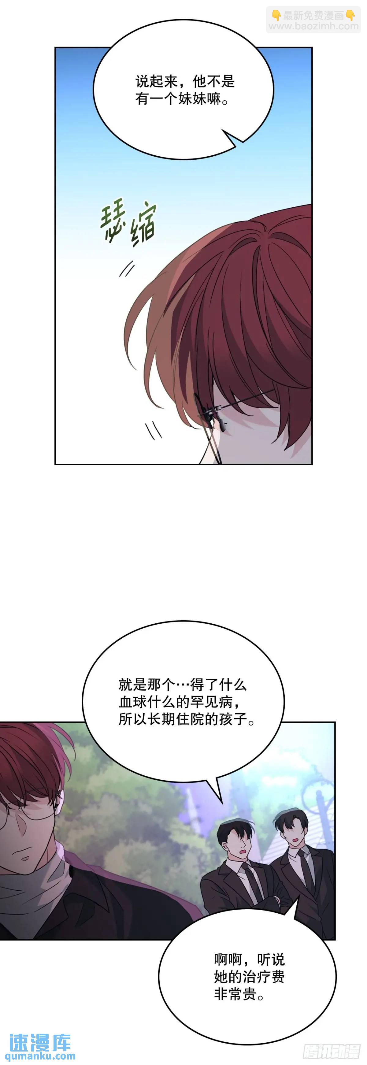 197.不完美的受助者(1/2)-第201话