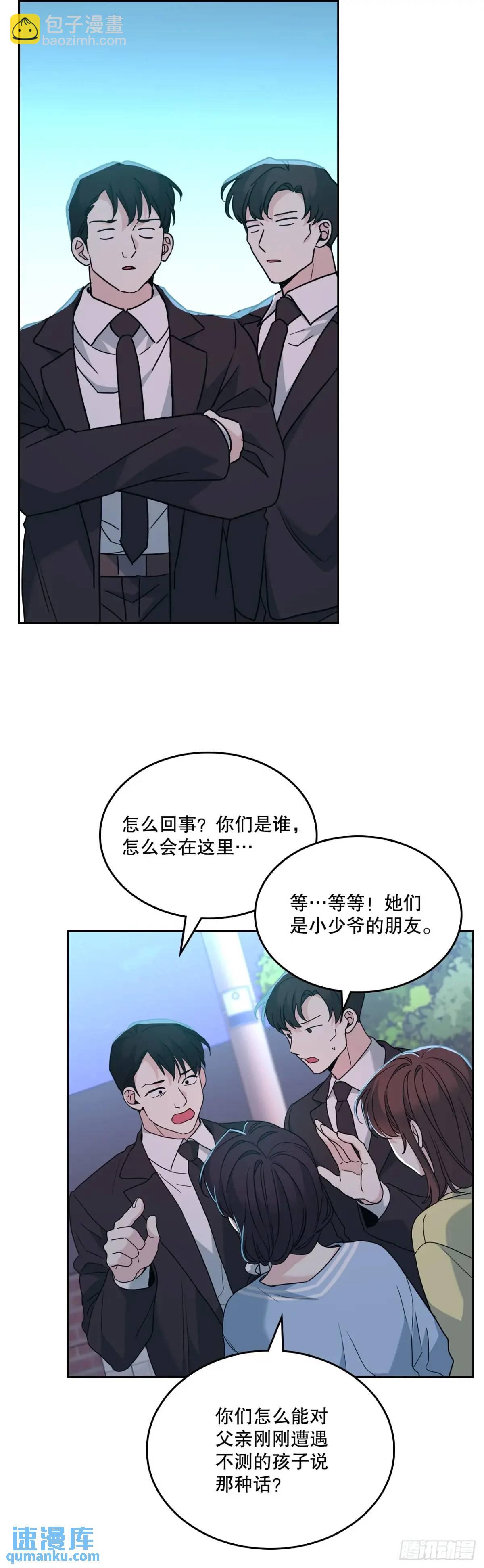 197.不完美的受助者(1/2)-第201话