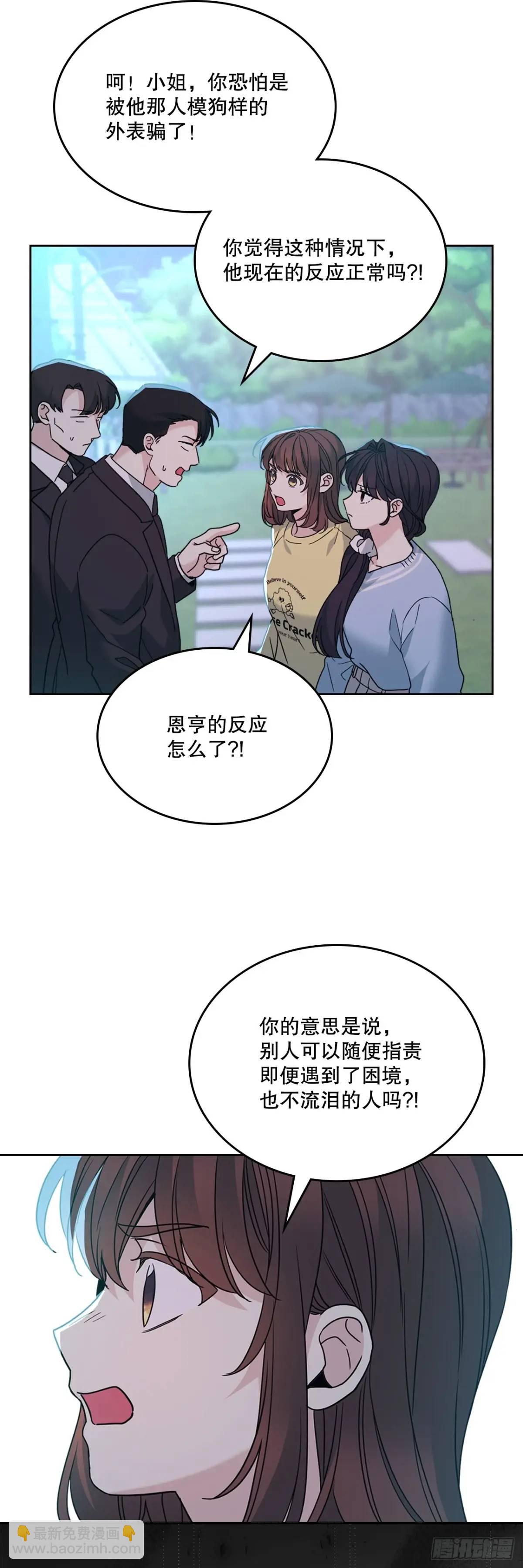 197.不完美的受助者(1/2)-第201话