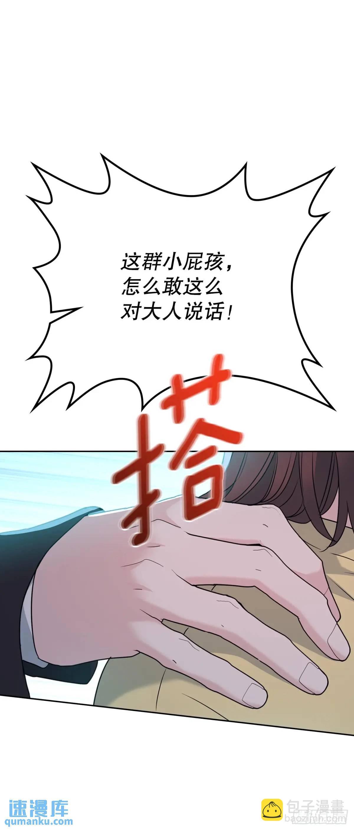 197.不完美的受助者(1/2)-第201话
