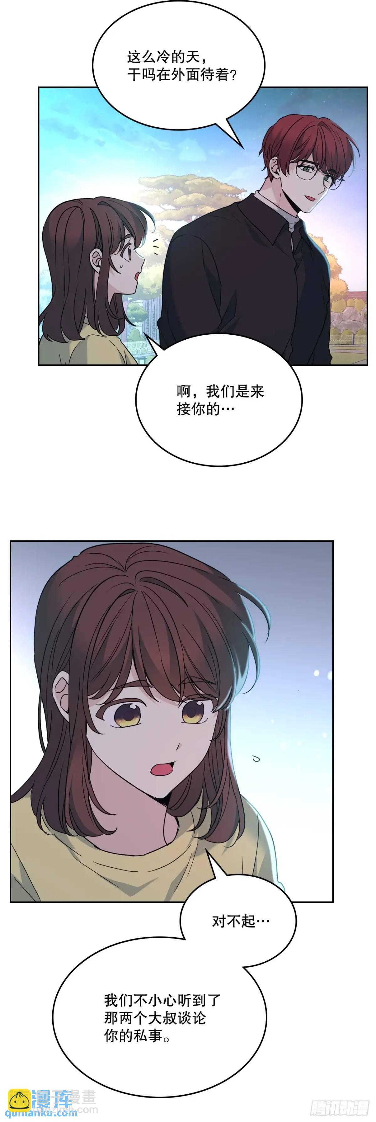 197.不完美的受助者(1/2)-第201话
