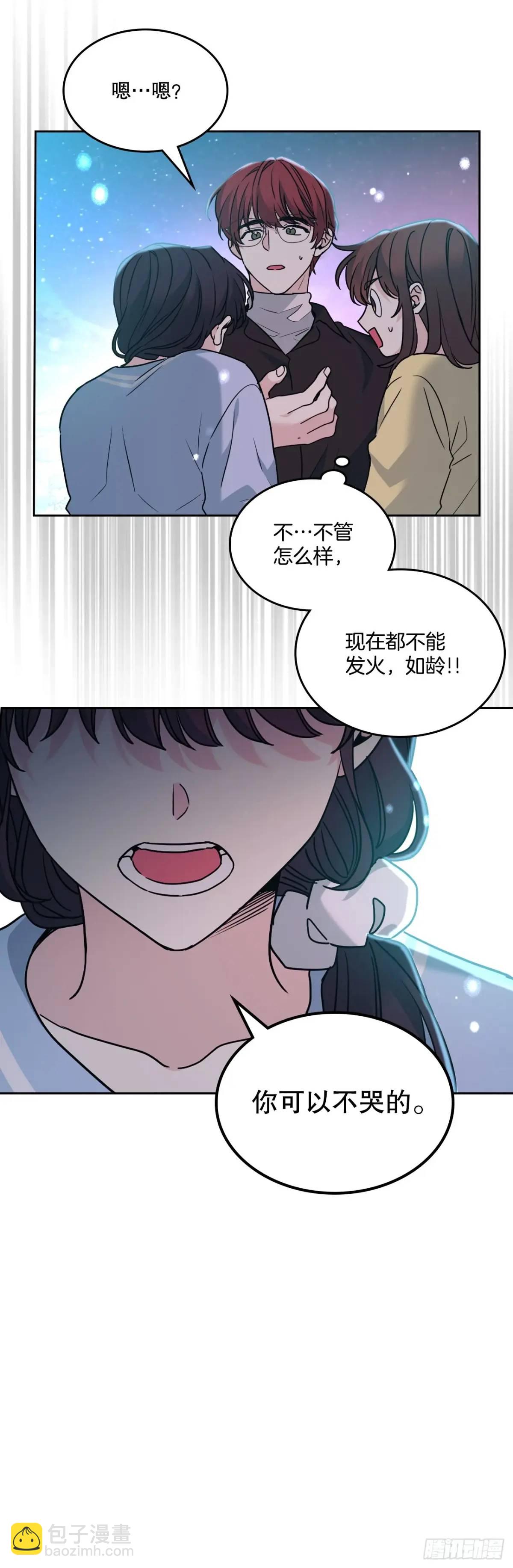 197.不完美的受助者(1/2)-第201话