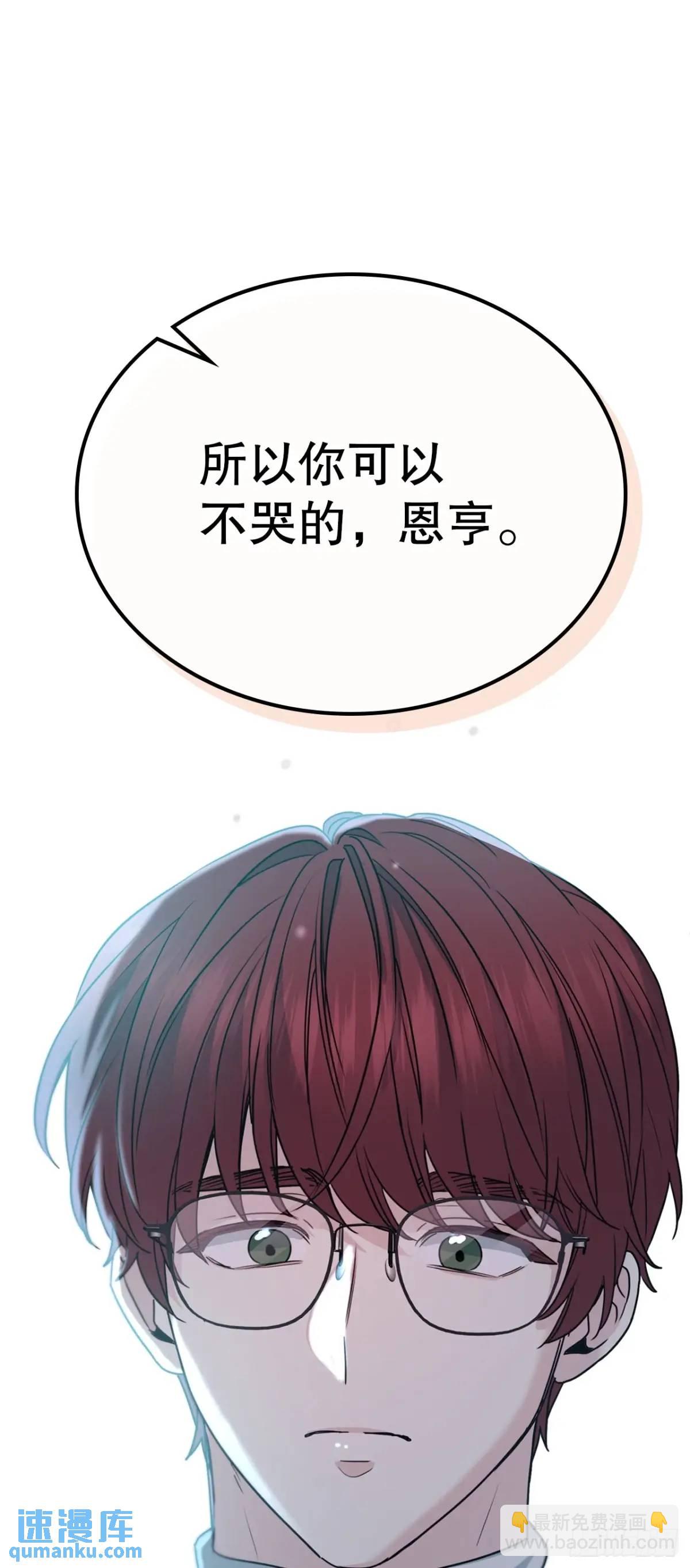 197.不完美的受助者(1/2)-第201话